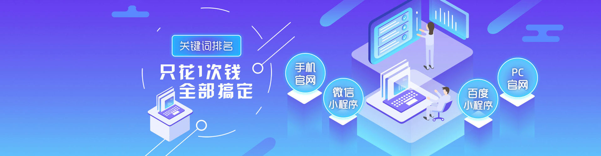 沂水竞价托管